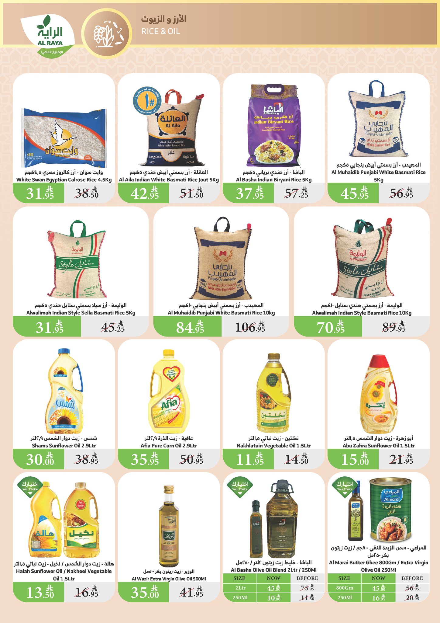 alraya offers from 7may to 13may 2025 عروض الراية من 7 مايو حتى 13 مايو 2025 صفحة رقم 3